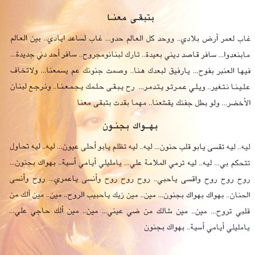 ميكايلا = Mikaela* - لو دموعي = Law Doumou'i (CD, Album) - Image 5