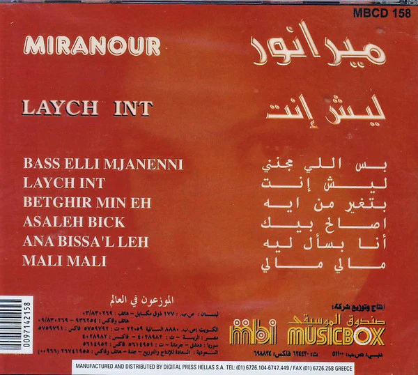 ميرانور = Miranour* - ليش انت = Laych Int (CD, Album) - Image 2