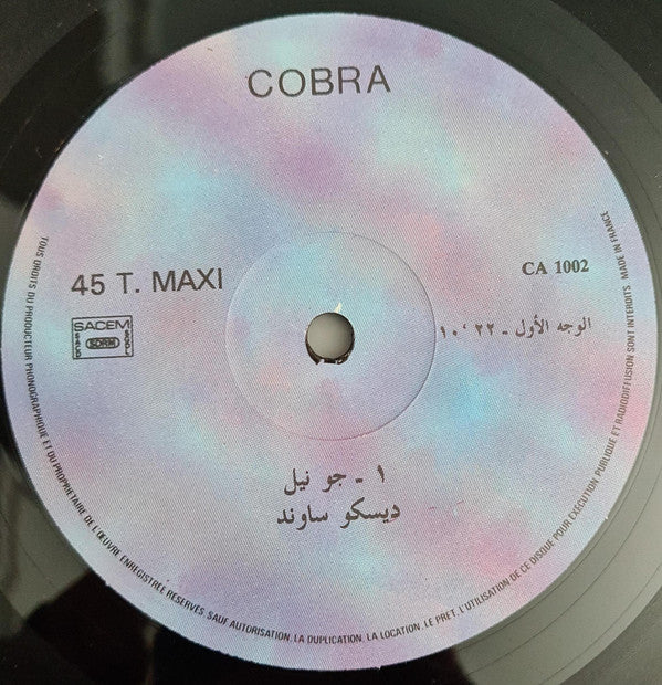 جو نيل - Disco Sound (12", Maxi) - Image 3