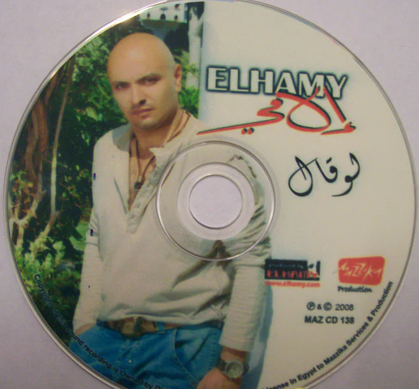 إلهامي* = Elhamy* - لو قال = Laow Zaal  (CDr, Album) - Image 3