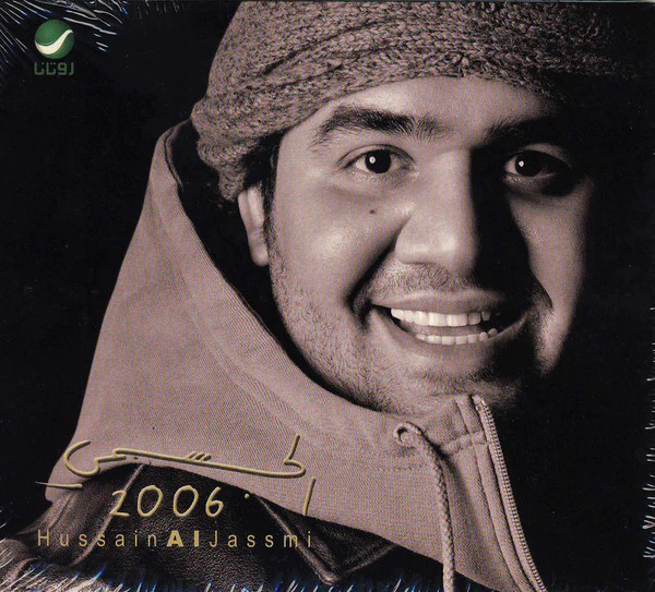 الجسمي* = Hussain Al Jassmi* - 2006 (CD, Album)