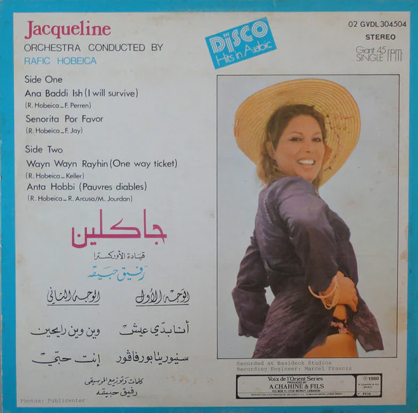جاكلين = جاكلين - جاكلين = Jacqueline (12", Maxi) - Image 2