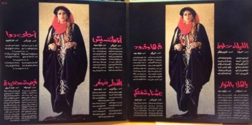 مادونا = مادونا - قدها وقدود (LP) - Image 3