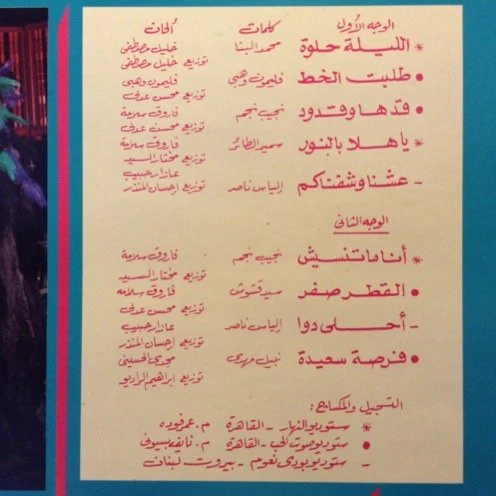 مادونا = مادونا - قدها وقدود (LP) - Image 4