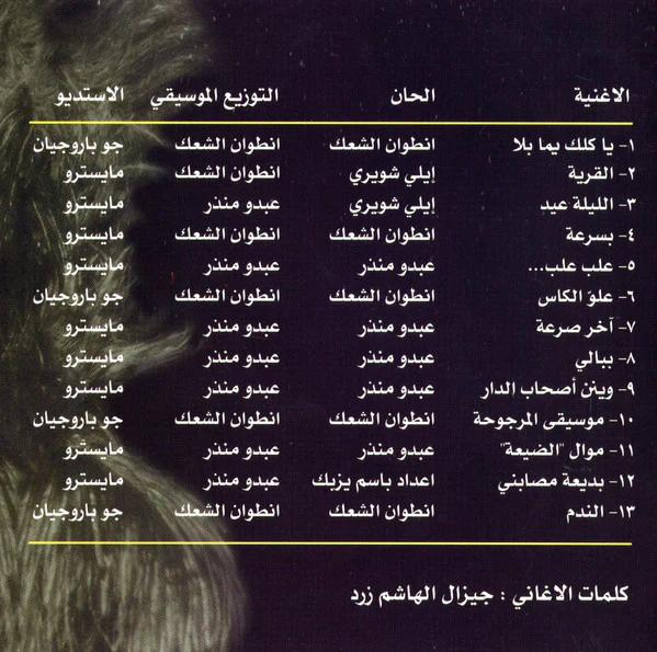 مادونا = Madonna* - غادة الكاميليا (CD, Album) - Image 3