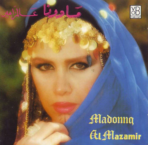 مادونا = Madonna* - عالمزامير = Al Mazamir (CD, Album, RE)