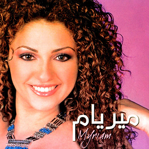 ميريام* = Myriam* - ميريام = Myriam (CD, Album)