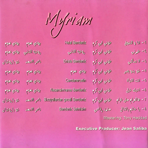 ميريام* = Myriam* - ميريام = Myriam (CD, Album) - Image 2