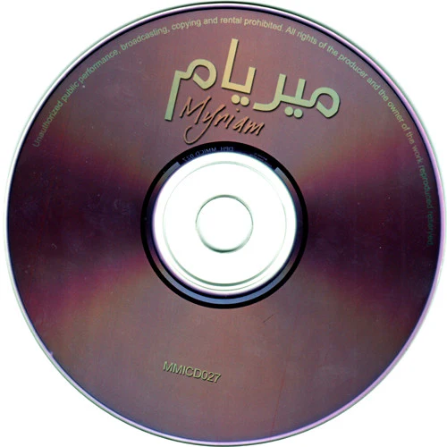 ميريام* = Myriam* - ميريام = Myriam (CD, Album) - Image 4