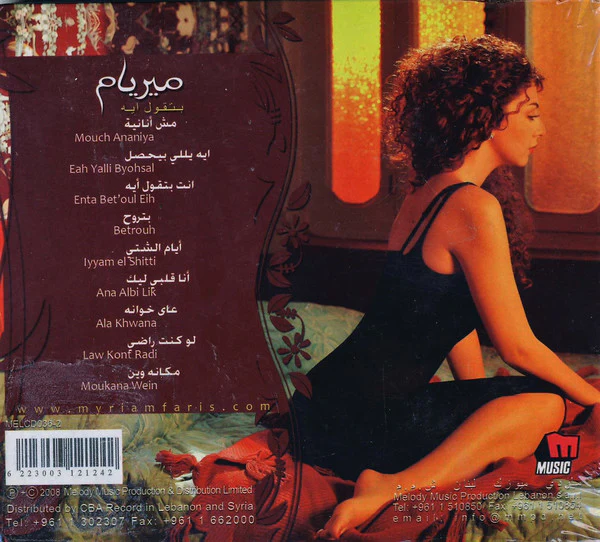 ميريام* = Myriam Fares* - بتقول ايه = Bet'oul Eih (CD, Album, Dig) - Image 2
