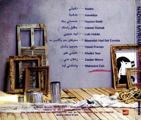 ميريام* = Myriam Fares* - ناديني (CD, Album, Dig) - Image 2