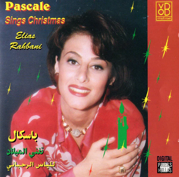 باسكال* = Pascale* - تغني الميلاد للياس الرحباني = Sings Christmas Elias Rahbani (CD, Album, RE)