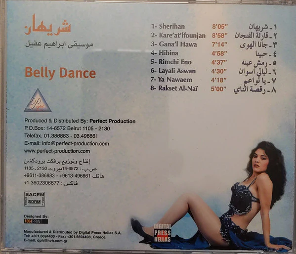 شريهان = Sherihan* - Belly Dance (CD, Album) - Image 2