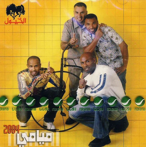 ميامي* - 2004 (CD, Album)