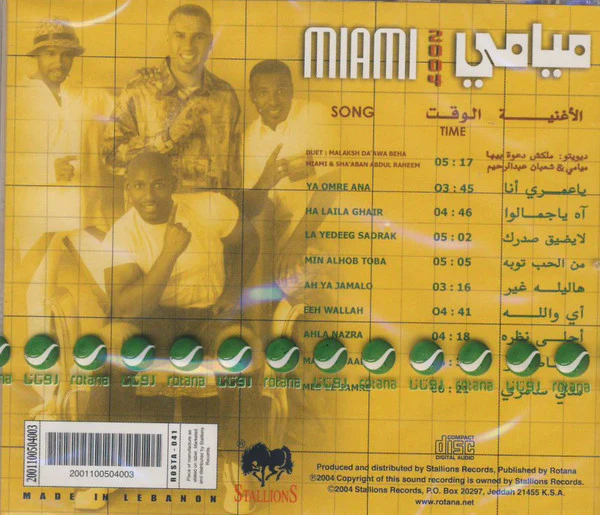 ميامي* - 2004 (CD, Album) - Image 2