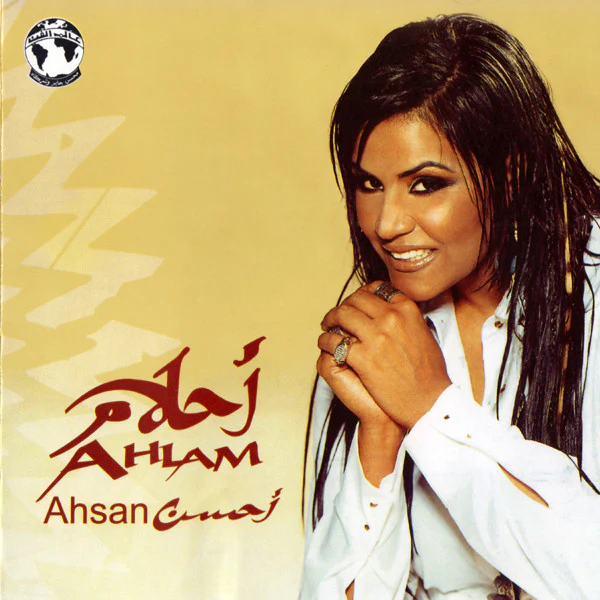 أحلام = Ahlam* - أحسن = Ahsan (CD, Album)