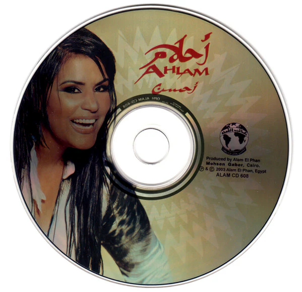 أحلام = Ahlam* - أحسن = Ahsan (CD, Album) - Image 5
