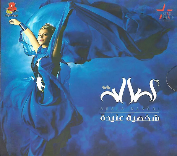 أصالة = Asala Nassri* - شخصية عنيدة (CD, Album, Dig)