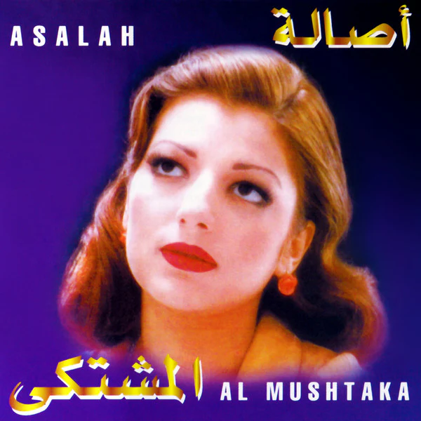 أصالة = Asalah* - المشتكى = Al Mushtaka (CD, Album)