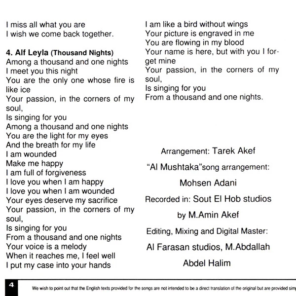 أصالة = Asalah* - المشتكى = Al Mushtaka (CD, Album) - Image 5