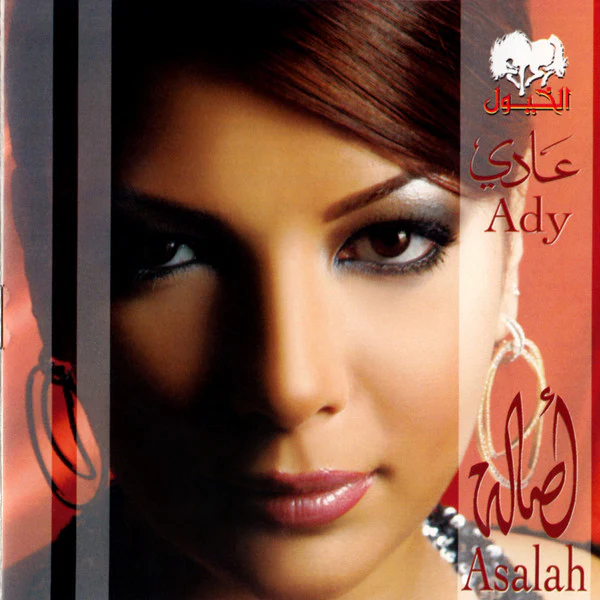 أصالة = Asalah* - عادي = Ady (CD, Album)