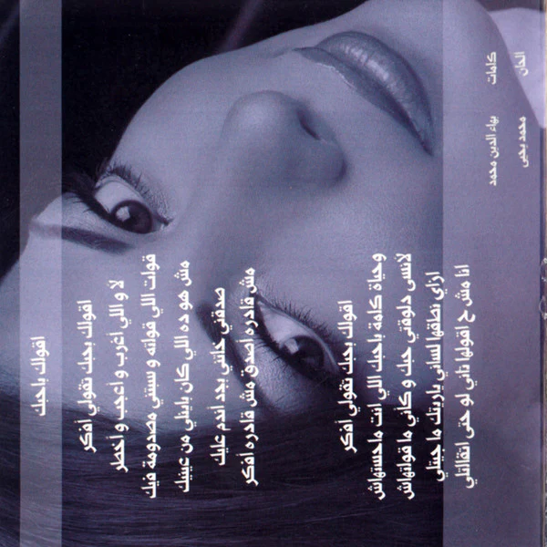 أصالة = Asalah* - عادي = Ady (CD, Album) - Image 5
