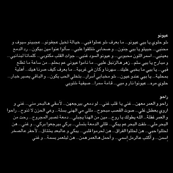 باسمة = Bassima* - عندي سؤال ؟ = Andi Sou'al (CD, Album) - Image 4