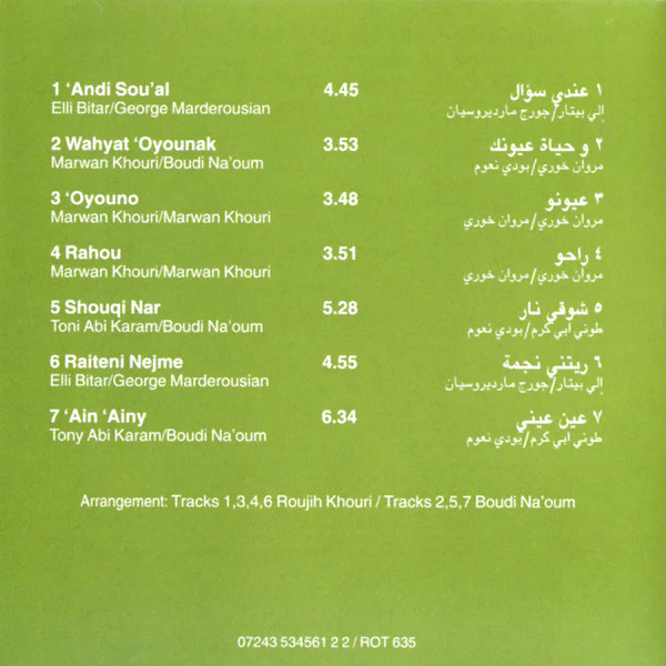 باسمة = Bassima* - عندي سؤال ؟  = Andi Sou'al (CD, Album) - Image 2