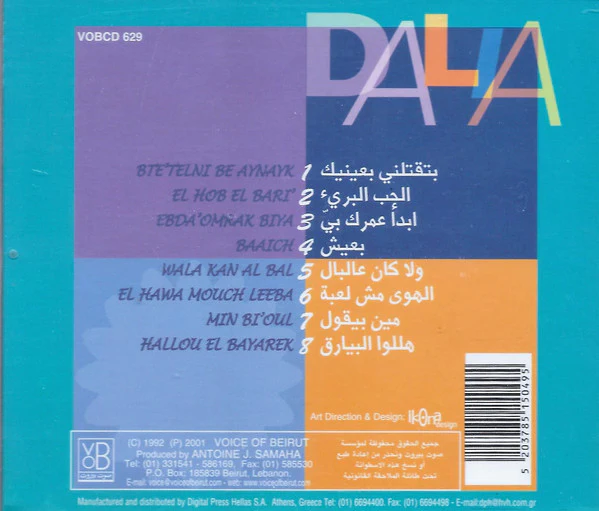دالية = Dalia* - بتقتلني بعينيك (CD, Album) - Image 2