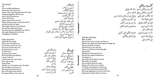 دانية* = Dania* - دانية = Dania (CD, Album) - Image 4