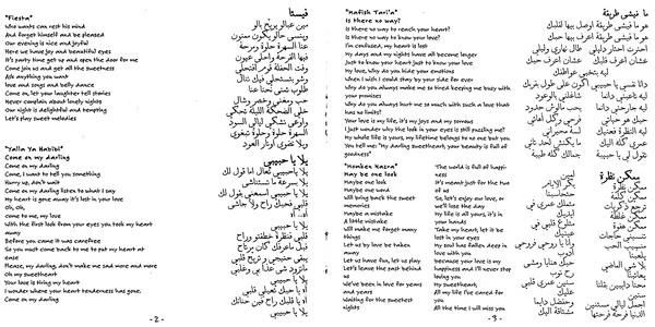 دانية* = Dania* - دانية = Dania (CD, Album) - Image 3