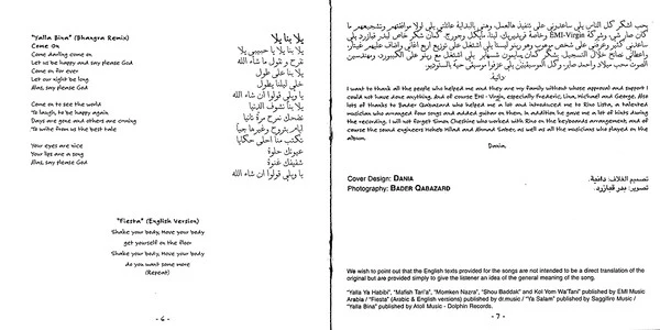 دانية* = Dania* - دانية = Dania (CD, Album) - Image 5