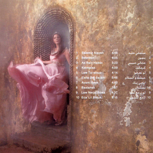اليسا* = Elissa  - من اجمل الأغاني = Best Of (CD, Album, Comp) - Image 2