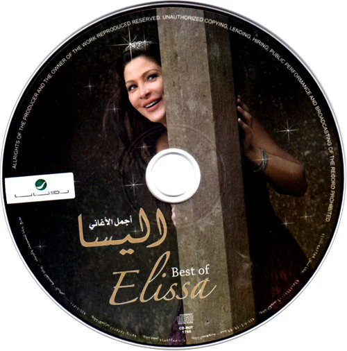 اليسا* = Elissa  - من اجمل الأغاني = Best Of (CD, Album, Comp) - Image 4