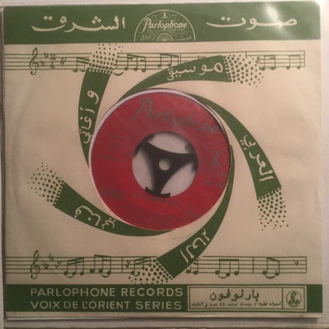 فيروز* = Fairuz - خذوني الى بيسان / قلتلك شي = Kouzuni Ela Bissan / Koltellak Chay (7")