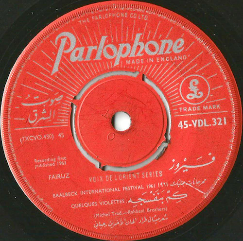 فيروز* = Fairuz - يا كرم العلالي / كم بنفسجه = Quelques Violettes / Ya Karm El Alaly (7") - Image 2