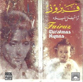 فيروز* = Fairuz - تراتيل الميلاد = Christmas Hymns (CD, Album, RE)