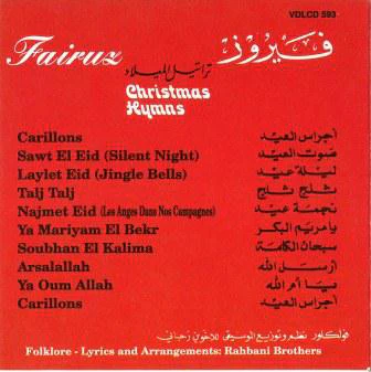 فيروز* = Fairuz - تراتيل الميلاد = Christmas Hymns (CD, Album, RE) - Image 2