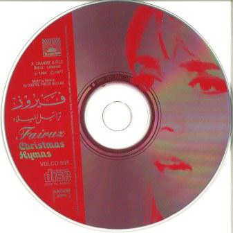 فيروز* = Fairuz - تراتيل الميلاد = Christmas Hymns (CD, Album, RE) - Image 3