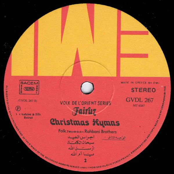 فيروز* = Fairuz - تراتيل الميلاد = Christmas Hymns (LP) - Image 4