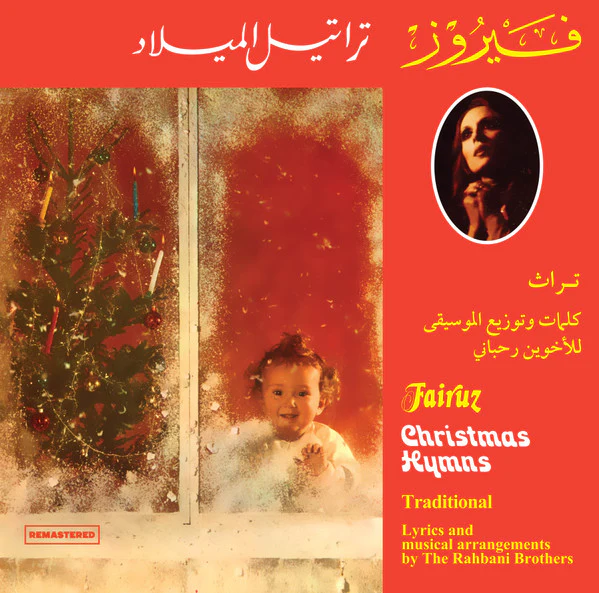فيروز* = Fairuz - تراتيل الميلاد = Christmas Hymns (LP, Album, RE, RM, 180)