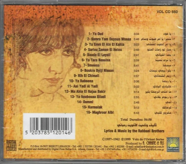 فيروز* = Fairuz - يا ترى نسينا = Ya Tara Nessina (CD, Comp) - Image 2