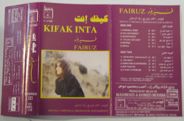 فيروز* = Fairuz - كيفك إنت = Kifak Inta (Cass, Album)
