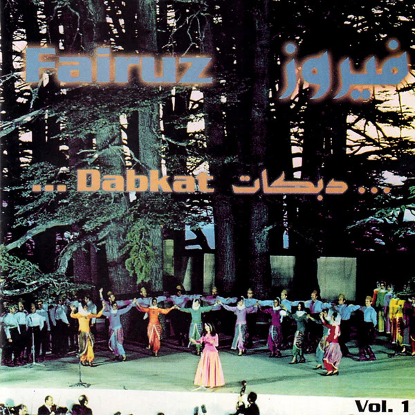 فيروز* = Fairuz - دبكات... = Dabkat Vol. 1 (CD, Comp)