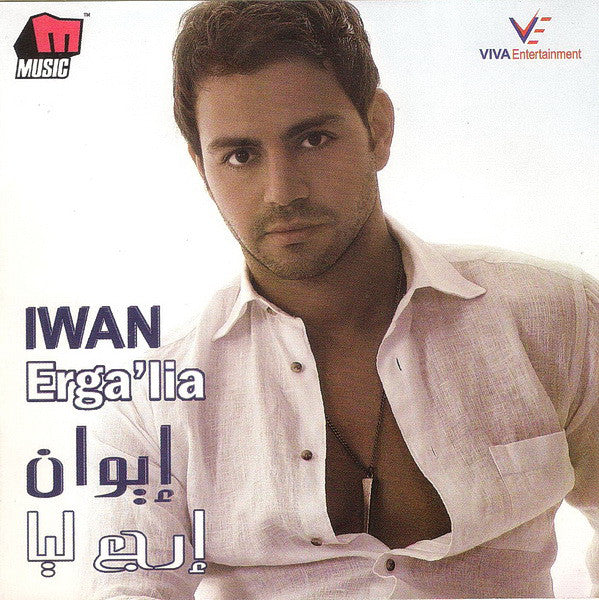 إيوان = Iwan* - إرجع ليا = Erga'lia (CD, Album)