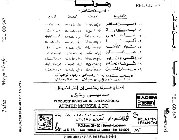 جوليا* = Julia* - وين مسافر = Wean Msafer (CD, Album) - Image 3