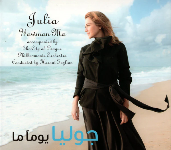 جوليا* = Julia* - يوماً ما = Yawman Ma (CD, Album)