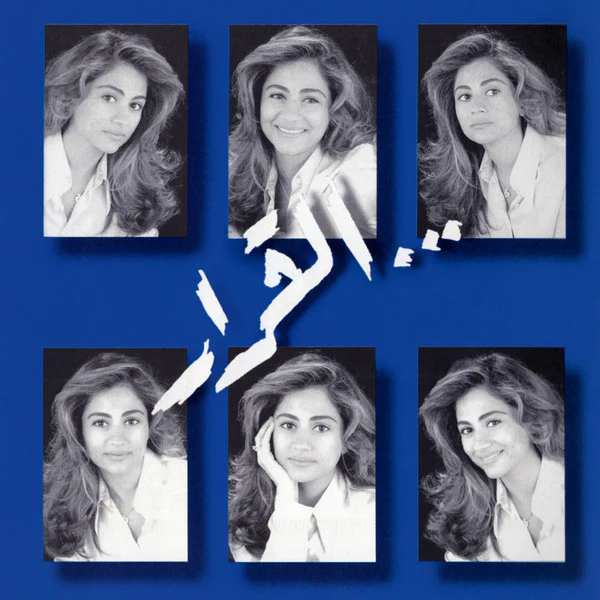 جوليا* = Julia* - القرار = Al Karar (CD, Album) - Image 3