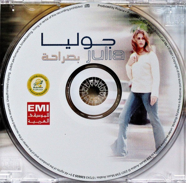 جوليا* = Julia* - بصراحة (CD, Album) - Image 3