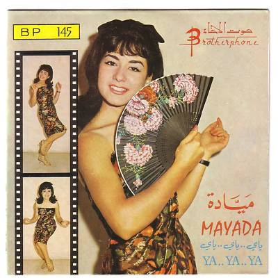 ميادة = Mayada* - ياي .. ياي .. ياي = Ya.. Ya.. Ya.. (7", Single)